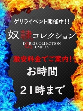 性欲爆破イベント!!